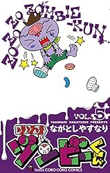 ヴァンガード　「ゾゾゾ　ゾンビーくん」ゾンビーくん　GCR フィランダ ゾゾゾゾンビーくん」ゾンビーくん【GCR】{DZ-SS04/GCR10