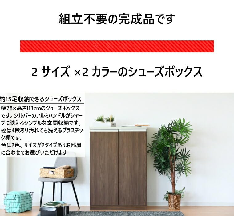 Amazon｜シューズボックス 下駄箱 靴箱 シューズラック 靴収納 完成品