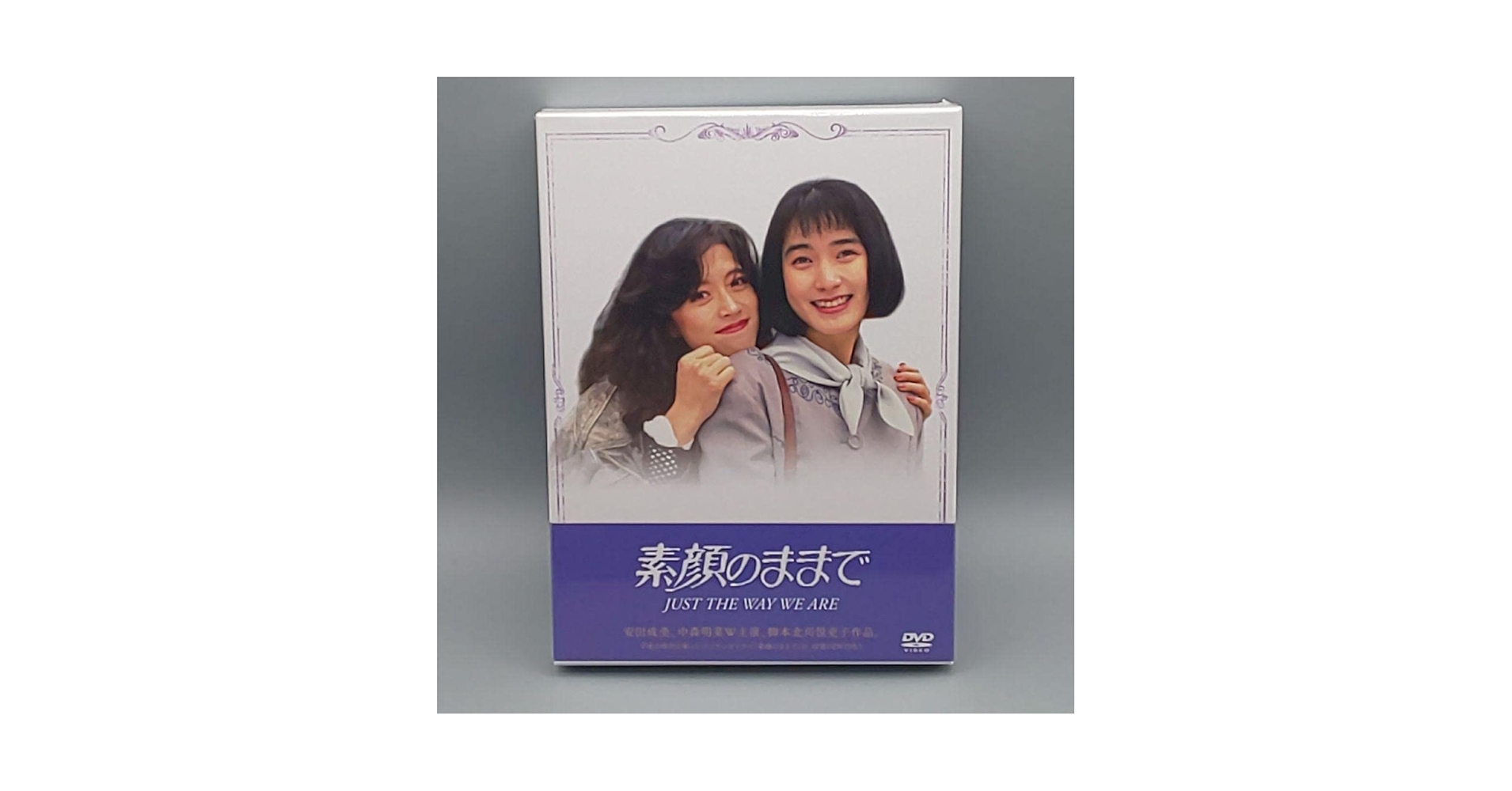 Amazon.co.jp: 素顔のままで DVD-BOX 安田成美 中森明菜 東幹久