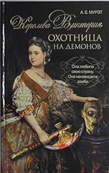 Hardcover Koroleva Viktoriya - ohotnitsa na demonov [Russian] Book