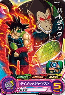 ドラゴンボールヒーローズ バーダック Amazon.co.jp: スーパードラゴンボールヒーローズ UM10-046