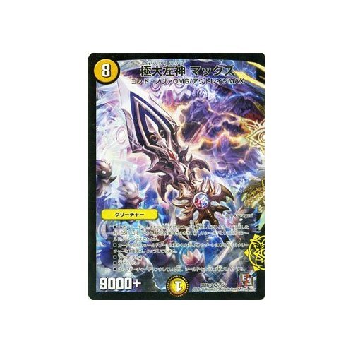 大量 まとめ 宝探し 700枚以上 デュエルマスターズ 遊戯王 カード 2025年最新】デュエルマスターズの人気商品やカードをチェック