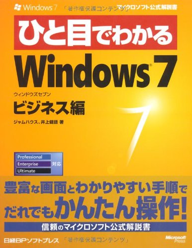 Amazon.com: Windows 7 Business Edition can be seen at a glance ...