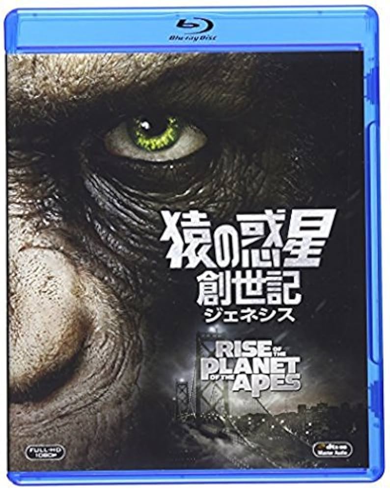 Amazon.co.jp: 猿の惑星:創世記(ジェネシス) [AmazonDVD