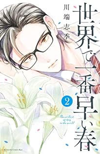 川端志季 全巻初版本セット 女性漫画 川端志季 全巻初版本セット 女性漫画 - メルカリ