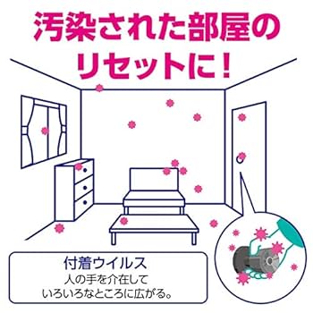 Amazon.co.jp: アレルブロック 部屋まるごと ウイルス・菌 一発