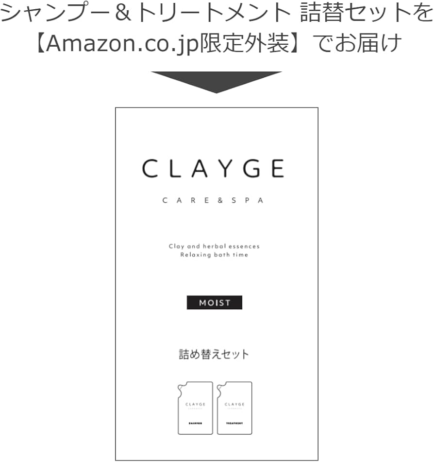 Amazon | CLAYGE クレージュ シャンプー トリートメント セット M