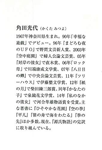 暗い小説 重い小説 鬱小説おすすめ10選 読んで凹もう落ち込もう あやとブログ