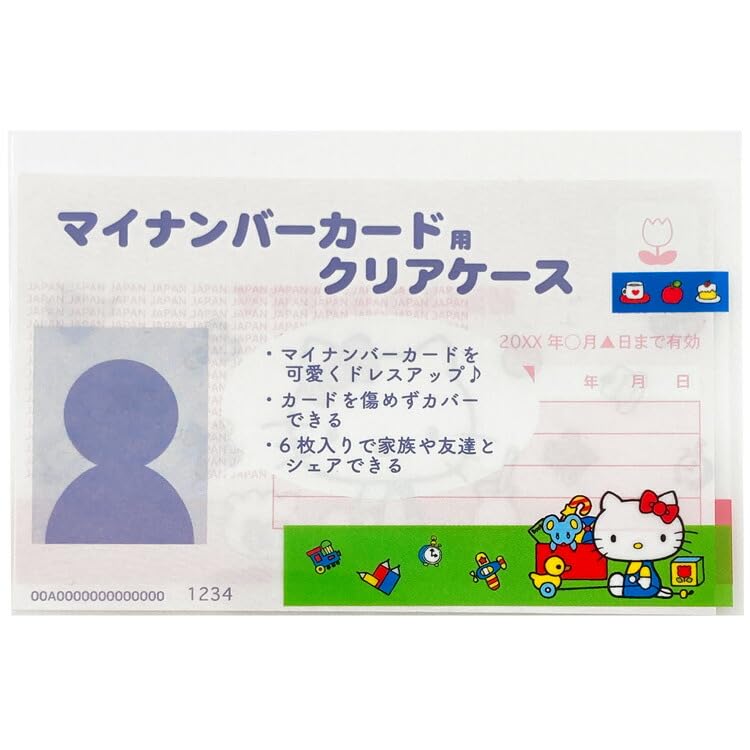 Amazon | エムプラン マイナカード クリアケース 顔見え サンリオ
