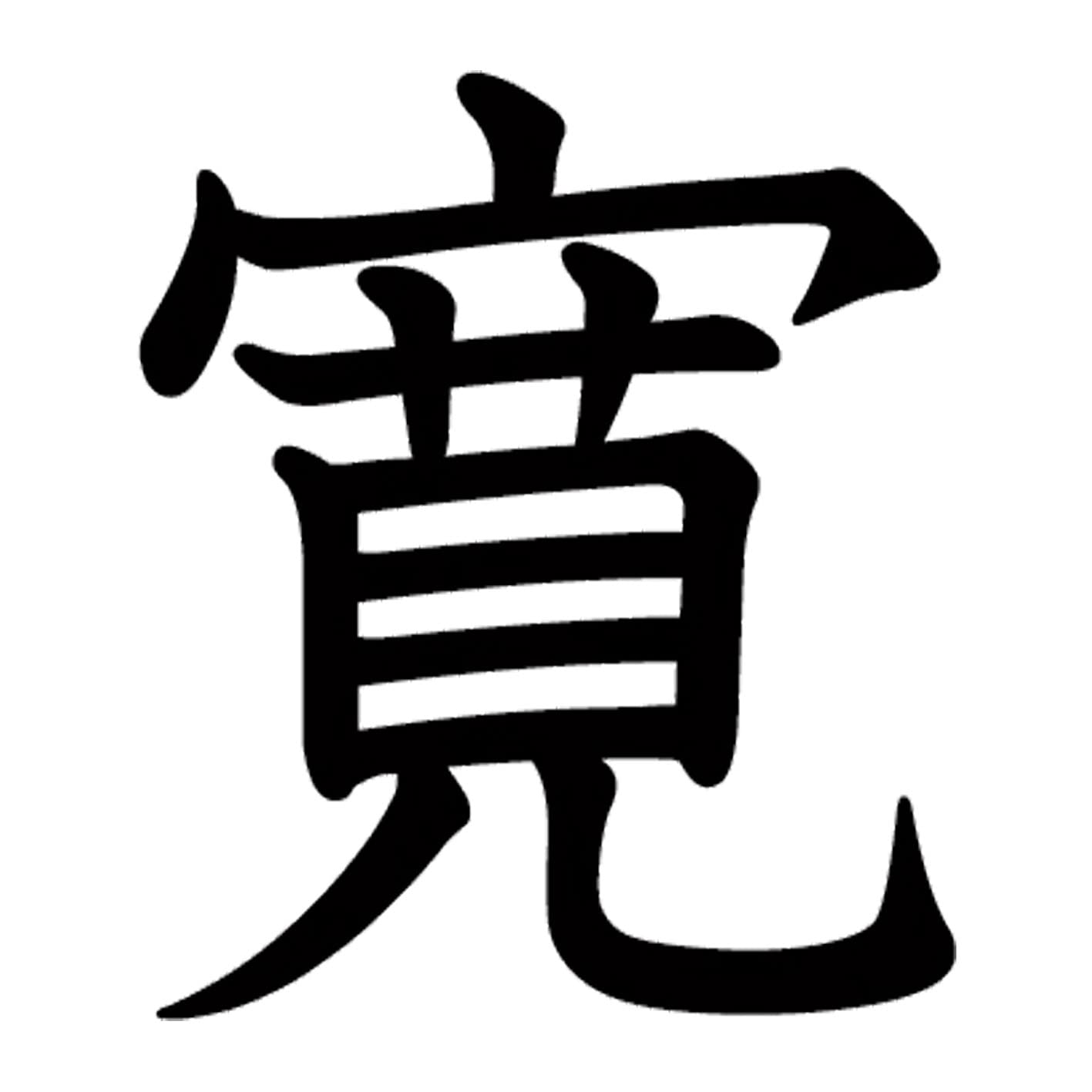 確認用 寛 円 カッティング ステッカー