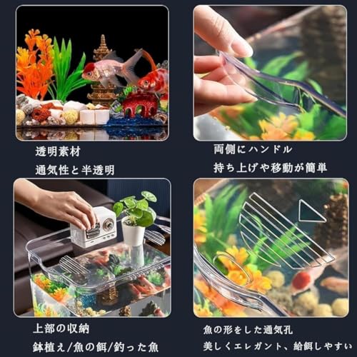 FiveLn プラスチック 透明 金魚 水槽 蓋付き 大きい 植物栽培水槽 大容量 おしゃれ 防爆 小さな水族館 家庭用金魚鉢 小さな魚の 飼育鉢魚飼育用品 水草育成 インテリアポット安全材料観賞魚用 (XL) の商品画像 4