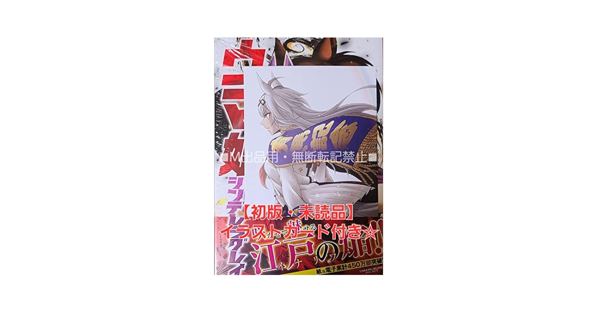 【未開封9冊】ウマ娘 シンデレラグレイ　15冊セット　まとめ売り 2025年最新】Yahoo!オークション -シンデレラグレイの中古品
