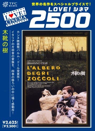 Amazon 木靴の樹 Dvd 映画