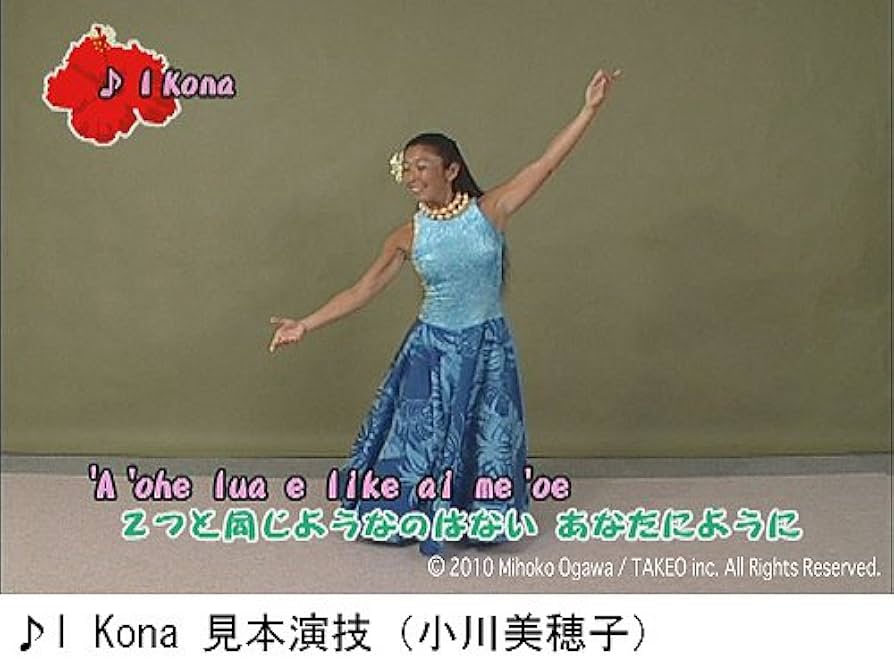 Let&#39;s Hula! 小川美穂子の親子で楽しむフラ~♪Ulupalakua♪Nawiliwili~ [DVD] g6bh9ry Amazon.co.jp: Let's Hula! 小川美穂子の親子で楽しむフラ