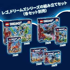 Amazon.co.jp - レゴ® ドリームズ クーパーのロボット C-レックス 71484
