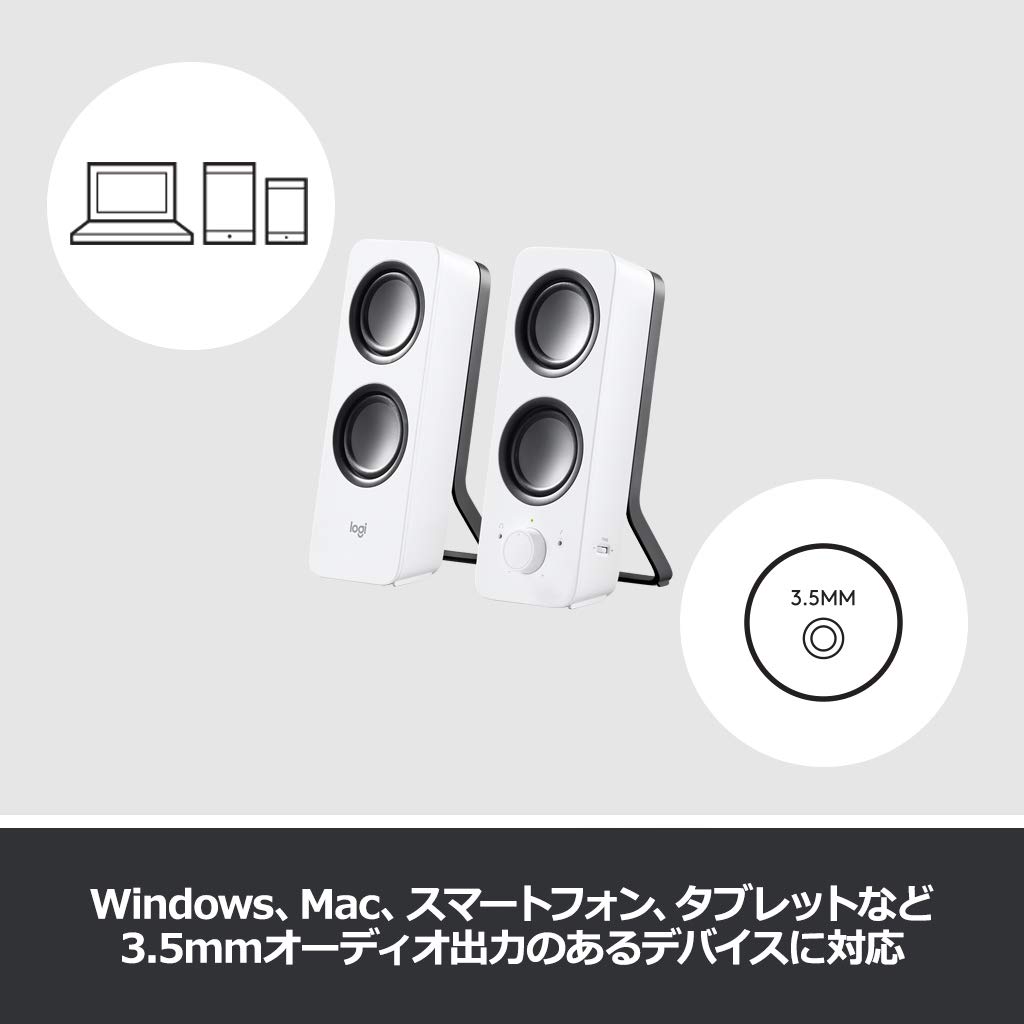 Amazon.co.jp: 【Amazon.co.jp限定】ロジクール PC スピーカー Z200nWH