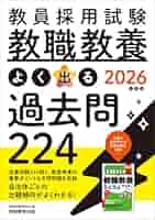 【中古】 教職教養予想問題  ’９３ /弘文社/教員採用試験問題研究会 教職教養の予想問題 (2026年度版) (ペアブックシリーズ 2