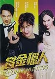 Bounty Hunters (Chinese movie, Chinese audio only, English subtitles, All Region)