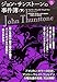 ジョン・サンストーンの事件簿（下） (ナイトランド叢書 5-2)