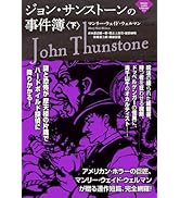 いにしえの魔術 (ナイトランド叢書3-2) | アルジャーノン・ブラック