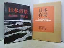 日本のふるさと　緑川洋一写真集　緑川洋一　サイン等有 51mzRho-v4L._AC_SY200_QL15_.jpg