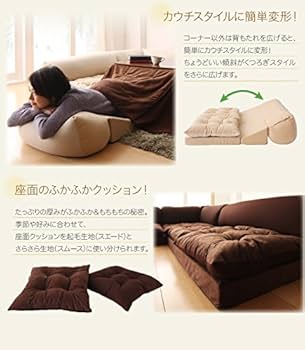 Amazon｜体にフィットするビーズフロアコーナーソファシリーズ 【pufy