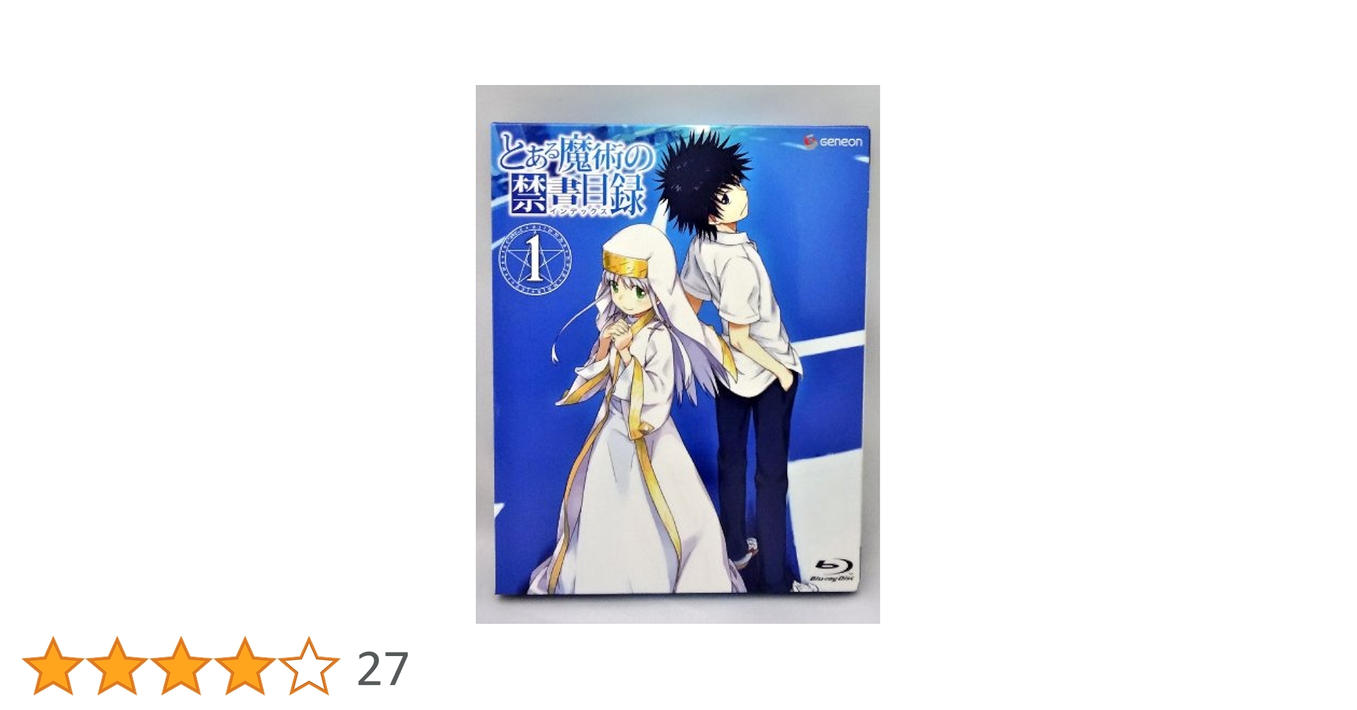 とある魔術の禁書目録1巻　初版＋帯付き＋ポストカード付き Amazon.co.jp: とある魔術の禁書目録 第1巻(初回限定版) [Blu