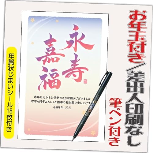 N 2026 Nʕt N ͂y4 MytzߔN ܔN N󂶂܂V[t  vg IׂfUC 4 olȂifUCFHA101j