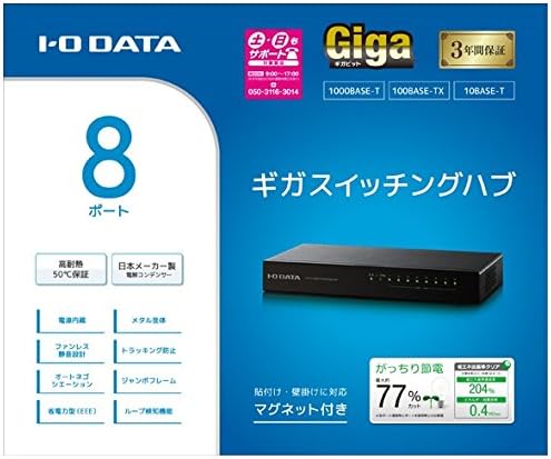 Amazon I O Data Gigabit対応 8ポートスイッチングハブ Etg Esh08nb アイ オー データ スイッチングハブ 通販 Amazon I O Data Gigabit対応 8ポートスイッチングハブ Etg Esh08nb アイ オー データ スイッチングハブ 通販
