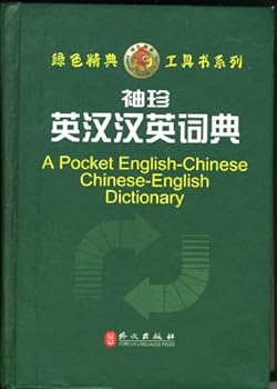 Hardcover A Pocket English- Chinese Chinese- English Dictionary Book