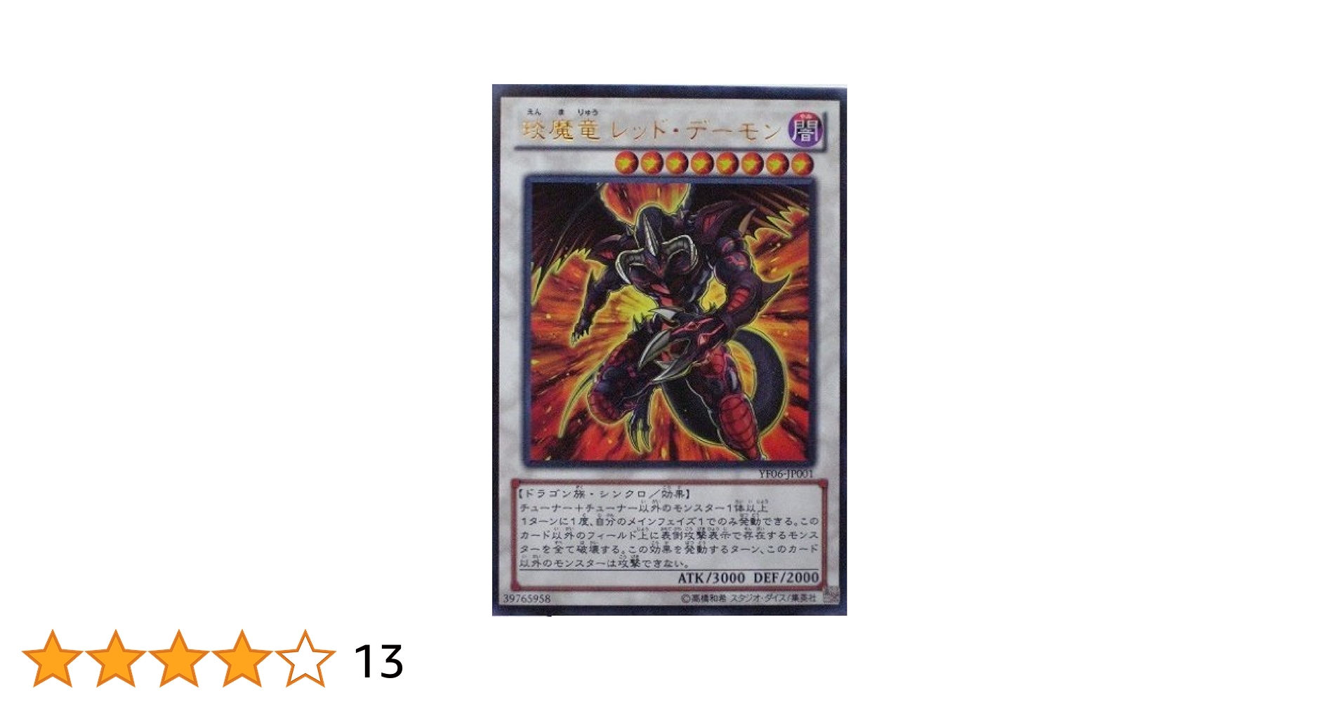 ウルトラ超伝説　赤いペガサス　赤き血のイレブン 赤き血のイレブン 5 完全復刻版 (ヒットコミックス) | 梶原 一騎