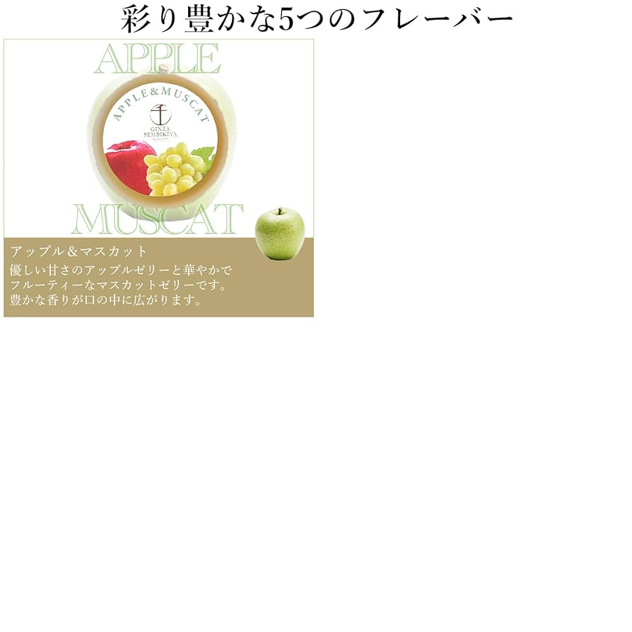 新品未開封　銀座千疋屋　フルーツジュレ １２個入り2箱　24個　ゼリー　果物 楽天市場】【5％クーポン配布中!】 敬老の日 2025 夏ギフト 銀座