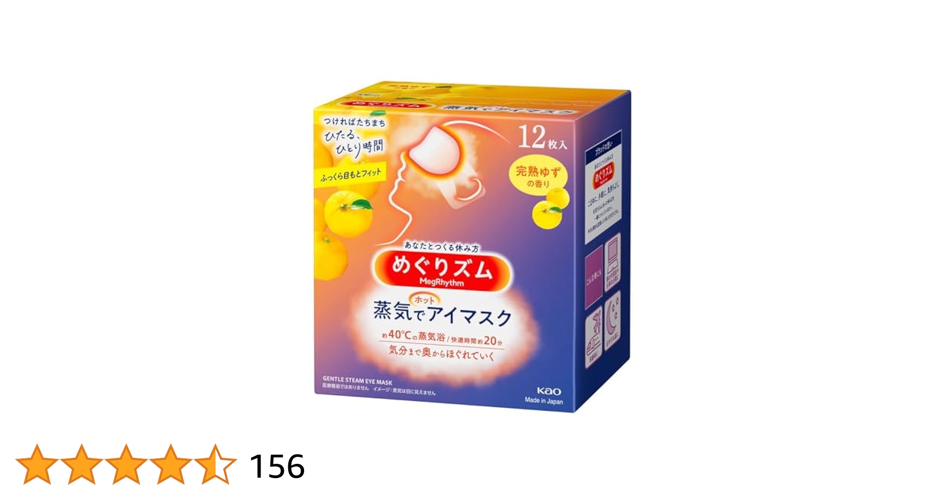 Amazon.co.jp: 花王 めぐりズム 蒸気でホットアイマスク 完熟