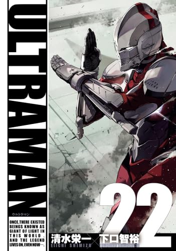 ウルトラマン ULTRAMAN コミック 1-22巻セット (小学館クリエイティブ