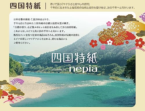 四国特紙 ラベンダーの香り ダブル の商品画像 1
