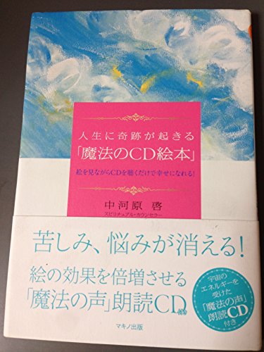 Amazon.co.jp: 中河原 啓: 本、バイオグラフィー、最新アップデート