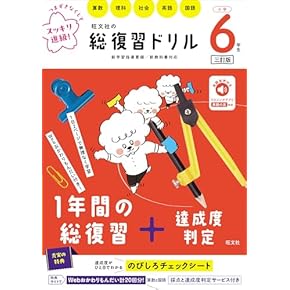 Amazon.co.jp: 生活 - 小学教科書・参考書: 本