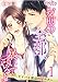 お前の全部、暴いてやるよ~ライバル課長のマル秘テク~ 分冊版 1話 (メルティルージュ)