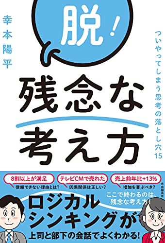 ②今ある在庫がみるみる売れる12の方法　幸本陽平　ビジネス　マーケティング　物販 Amazon.co.jp: 幸本陽平: 本、バイオグラフィー、最新アップデート