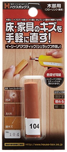 ハウスボックス イージーリペアスティック NO.104