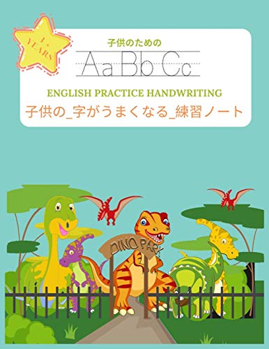 子供の_字がうまくなる_練習ノート (ENGLISH PRACTICE HANDWRITING) 子供のための: 塗り絵 大人 ストレス解消とリラクゼーションのための。100ページ。| 8.5inch x 11inch x 100 Single Size Pages | リラックスするためのマダラについての感動的な引用を含む 上のぬりえ - 蝶、ヘビ - ライオン- フクロウ - 馬など