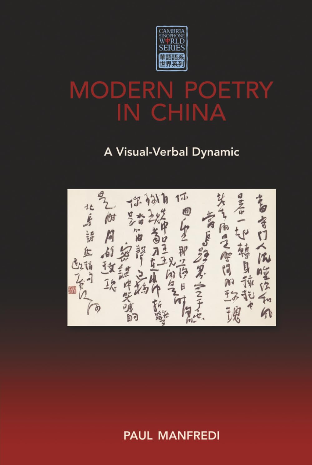 Modern Poetry in China: A Visual-Verbal Dynamic (Cambria Sinophone World Series)