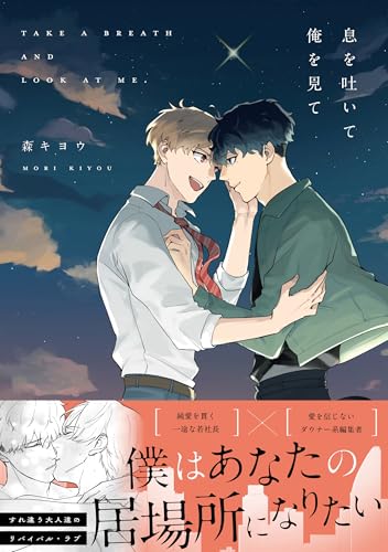 息を吐いて俺を見て