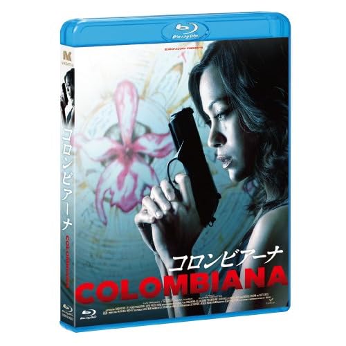 コロンビアーナ