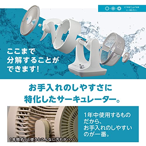 ドウシシャ(DOSHISHA) サーキュレーター CIRKILATOR 23cm FCX-234D WH の商品画像 1