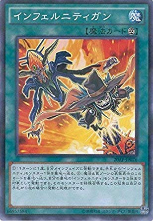 Amazon.co.jp: 遊戯王OCG インフェルニティガン ノーマル パラレル
