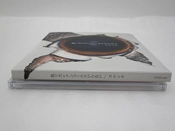 Amazon | ヨルシカ CD 「負け犬にアンコールはいらない」初回