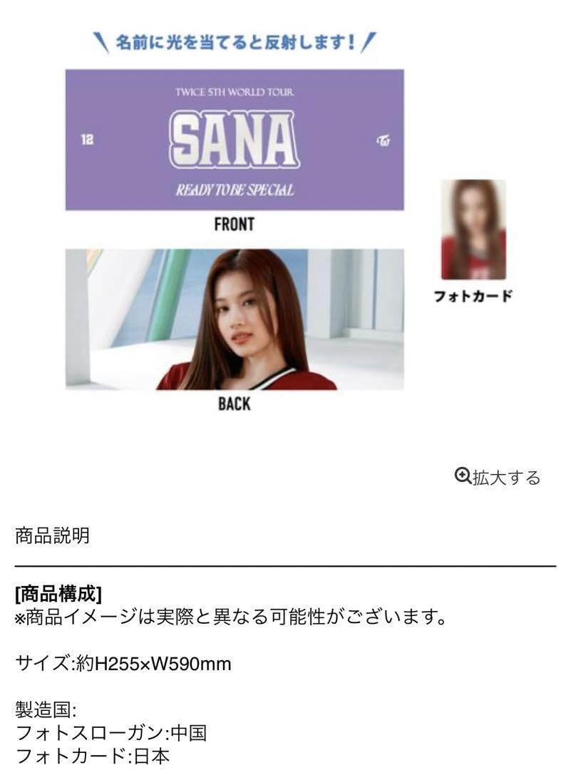 Amazon.co.jp: TWICE フォトスローガン トレカケースサナ : おもちゃ
