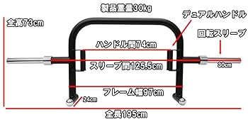 GYMWAYオープンデッドリフトバー(手渡し限定) Amazon.co.jp: GYMWAY オープンデッドリフトバー, 全長195cm