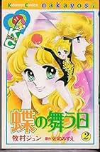 Amazon.co.jp: 佐和 みずえ: 本